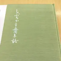 渋谷区立中央図書館の写真・動画_image_98167