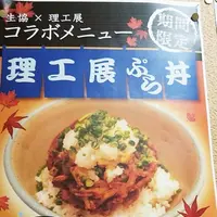 早稲田大学生活協同組合　理工カフェテリアの写真・動画_image_98439