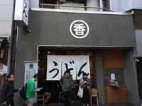 丸香の写真・動画_image_98733