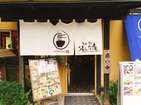 穂し乃庵の写真・動画_image_98934