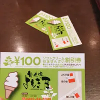 穂し乃庵の写真・動画_image_98935
