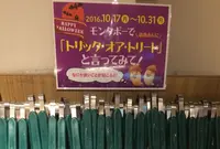 麻布十番モンタボーの写真・動画_image_99237