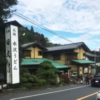 田丸屋の写真・動画_image_99436