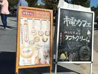 市電カフェの写真・動画_image_99519