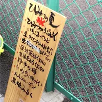 ひみつ堂の写真・動画_image_99725