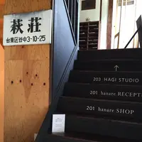 HAGISOの写真・動画_image_99738