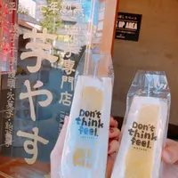 焼き芋専門店 芋やす 浅草店の写真・動画_image_1006059