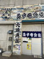 氷見 魚市場食堂 の写真・動画_image_1027240