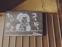 あまいろ コーヒーとたい焼きの写真・動画_image_1035902