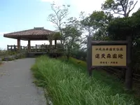 運天展望台の写真・動画_image_1036627