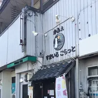 Cafe smile korat - カフェ スマイル コラットの写真・動画_image_1044567