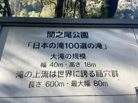関之尾滝の写真・動画_image_1047236