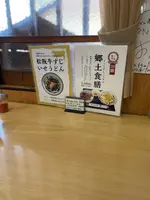 名代伊勢うどん　山口屋の写真・動画_image_1048057