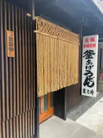 重乃井の写真・動画_image_1048767