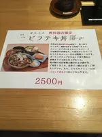 豚捨 外宮前店の写真・動画_image_1049244