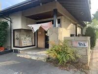 讃岐の味 塩がま屋 宇多津店の写真・動画_image_1054549