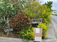 屋宜家の写真・動画_image_1055667