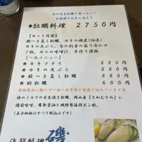 海鮮料理 磯の写真・動画_image_1055735