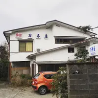 箱根仙石原温泉 万寿屋旅館の写真・動画_image_1068817