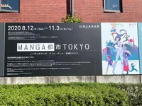 国立新美術館の写真・動画_image_1072635