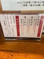 えびそば一幻 総本店の写真・動画_image_1073068