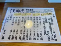支那虎の写真・動画_image_1073670