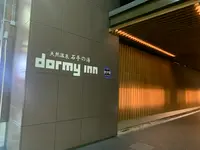 ドーミーイン松山の写真・動画_image_1075584