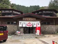 雲仙小地獄温泉館の写真・動画_image_1083072