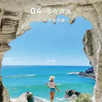 多々戸浜の写真・動画_image_1084174