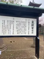 上野恩賜公園（上野公園）の写真・動画_image_1084903