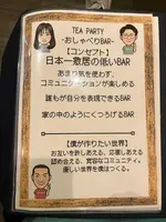 カフェバー ティーパーティーの写真・動画_image_1087691