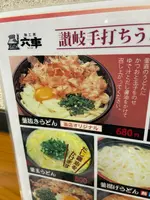 麺工房六車の写真・動画_image_1103385