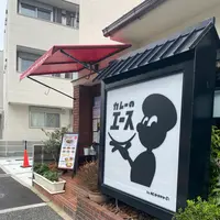 カレーのエースの写真・動画_image_1103427