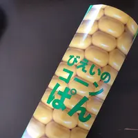 美瑛選果の写真・動画_image_1108061