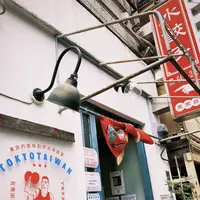 東京台湾の写真・動画_image_1110123
