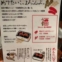 元祖博多めんたい重の写真・動画_image_1112296