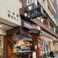 コーヒーショップ ギャランの写真・動画_image_1115754