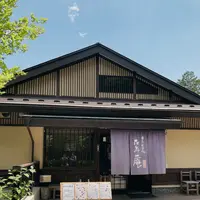 たくみ庵の写真・動画_image_1117672