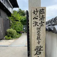 磐台寺の写真・動画_image_1118433