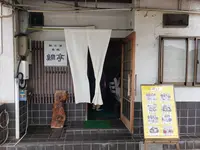 鯛亭の写真・動画_image_1118461