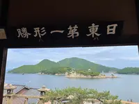 福禅寺 対潮楼の写真・動画_image_1118463