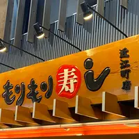 もりもり寿し 近江町店の写真・動画_image_1118898