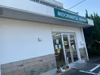 ミドリマツベーカリーの写真・動画_image_1122259