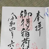 釧路厳島神社の写真・動画_image_1128500