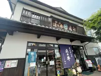 マルタケ近江西川の写真・動画_image_1139045