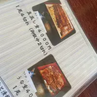 うなぎや源与門の写真・動画_image_1139819