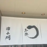 うなぎや源与門の写真・動画_image_1139820