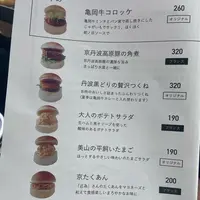 カメオカハサムコッペパンの写真・動画_image_1139823