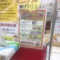 知念商会の写真・動画_image_1141217