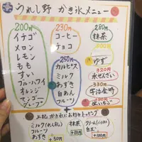 うれしのの写真・動画_image_1171626
